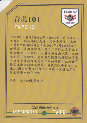 MD Taipei – Taipei 101