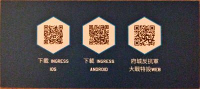 Ingress Tainan Resistance